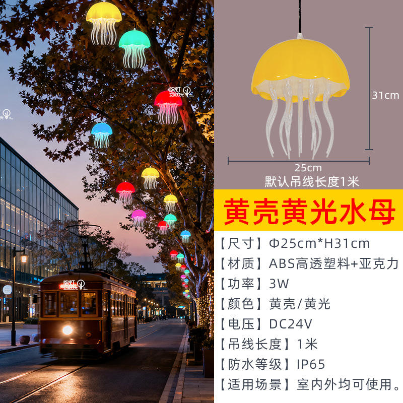 เปลือกสีเหลือง แสงสีเหลือง - เส้นผ่านศูนย์กลาง 25 ซม. * ความสูง 31 ซม.