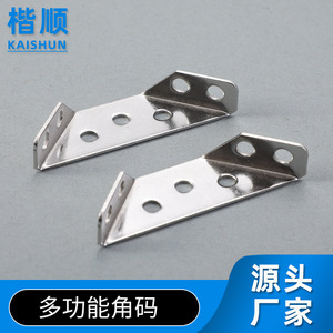 Support d'angle en acier inoxydable Kai Shun, support à 90 degrés pour étagère de meubles, quincaillerie multifonctionnelle, support de montage - Product Image 4