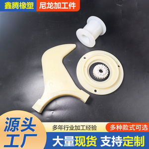 Pièces en nylon usinées sur mesure, bagues pour applications mécaniques, matériau PA6 - Product Image 2