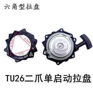 Conjunto de Pulverizador de Cuatro Boquillas TU26, Nueva Bandeja de Mochila Fácil de Transportar, Bandeja Hexagonal de Esparcimiento, Accesorio de Rastelador de Arranque Manual - Product Image 5