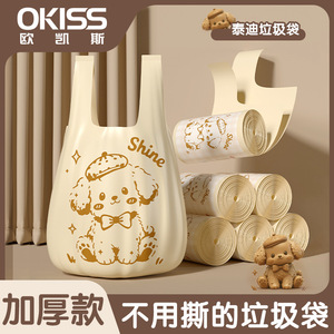 Cartoon Vest Garbage Bags Thickened Large Size Tear-Free Handheld Cleaning Bags For Living Room And Kitchen - Product Image 3
