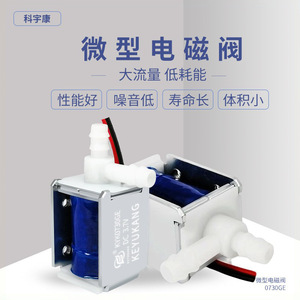 Kyk0730ge โซลินอยด์วาล์วขนาดเล็ก 12V ดีซี วาล์วควบคุมแรงดันอากาศแบบปิดปกติ วาล์วควบคุมอุตสาหกรรม - Product Image 3