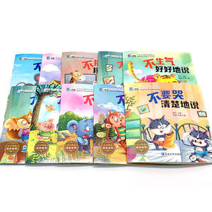 Libri illustrati per bambini da 3 a 8 anni, educazione precoce, gestione delle emozioni, coltivazione della resilienza, libri per la buonanotte genitore-figlio - Product Image 4