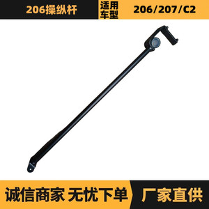 คันโยกควบคุมความเร็วเกียร์2414G5เปอโยต์ซีตรองชิ้นส่วนอลูมิเนียมอัลลอย - Product Image 5