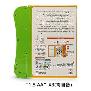 ITTL GCC enfants électronique phonétique Tooya <span class=keywords><strong>Ebook</strong></span> apprentissage préscolaire alphabet <span class=keywords><strong>arabe</strong></span> sons livre jouets éducatifs pour les enfants - Product Image 3