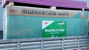 Giá bán buôn tùy chỉnh 2400*1200*9.5 mét nước-nhanh chóng bề mặt giấy taishan plasterboard - Product Image 3