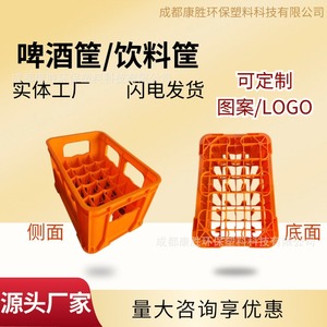 Plastic <b>Crate</b> Orange 2mm Wall Thickness <b>Stackable</b> Beer <b>Crates</b> For Beverage Storage And Restaurant Use - Product Image 4