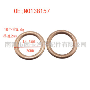 Oil Drain <b>Plug</b> Gasket For Volkswagen Audi Skoda EA211 EA888 OE 138157 Copper Aluminum Composite Mat - Product Image 3
