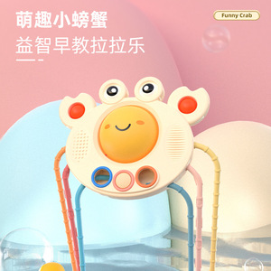 Jouet à tirer musical en plastique en forme de crabe amusant pour bébés de 0 à 2 ans, jouet de dentition pour les doigts - Product Image 1