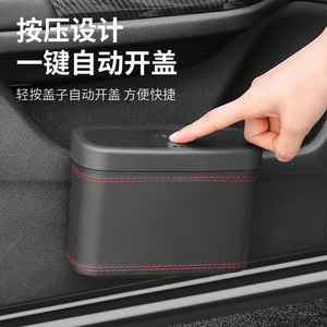 Poubelle de rangement pour porte de voiture 1L en cuir rectangulaire avec couvercle automatique, poubelle multifonctionnelle à fixer à l'intérieur de la porte - Product Image 1