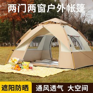 Outdoor Tent Two Door Two Window 2 Person <b>Camping</b> Tent Quick Open Foldable Beige Single Layer Four Seasons Waterproof - Product Image 5