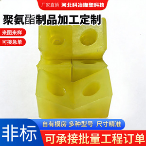 แผ่นโพลียูรีเทน WDQ-004 ปรับแต่งตามความต้องการ บล็อกนำทางแบบเส้นตรง - Product Image 3