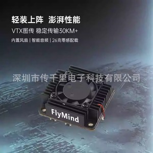 Módulo VTX para Aeronaves FPV de Alta Potencia 5.8G 5000mW con Micrófono Integrado y Ventilador, Transmisión de Imagen de 5W para Drones de Carreras, Precio de Fábrica - Product Image 5