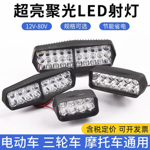 ไฟหน้ารถจักรยานยนต์ไฟฟ้า 16/12/8/30 LED สปอตไลท์ภายนอก 12V 60V ไฟหน้าสำหรับรถสามล้อไฟฟ้า - Product Image 3