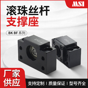 Base de Soporte para Tornillo de Bolas MSI BKBF 10 12 15 20 25 30 40, Base de Montaje de Rodamientos para Aplicaciones de Tornillos Lineales - Product Image 5
