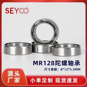 Mr128 Fidget Spinner Bearing 8x12x3.5mm, jouet rotatif en métal de type ouvert sans huile pour soulager le stress - Product Image 5