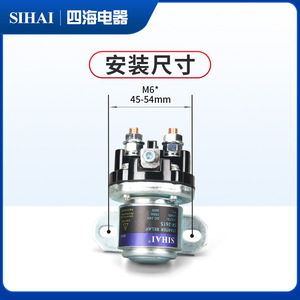 Sihai Electric Starter <b>Relay</b> <b>12V</b> <b>24V</b> High Power Automotive <b>Relay</b> For <b>Truck</b> Starting Replacement - Product Image 1