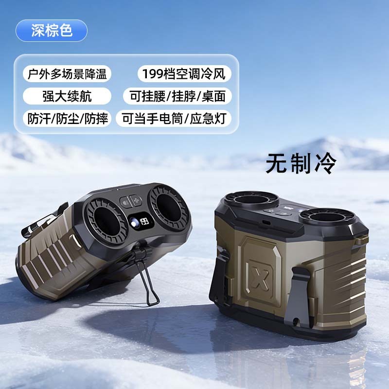 Brown [High-powered, non-cooling, lighting] 6000 mAh