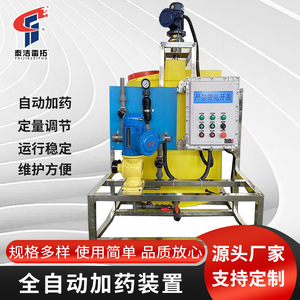 Sistema de Dosificación Química Automático Taijieleituo, Coagulante Pac PAM, Equipo de Tratamiento de Agua de 380V - Product Image 4