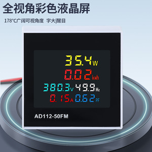 SDHRMZDH <b>Three</b> Phase Energy Meter AD112-50FM LED Display 380V Household Power Voltage Current Frequency Monitor - Product Image 3