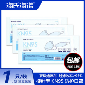 หน้ากากป้องกัน KN95 แบบไม่ถักทอ 2 ชั้น แบบใช้แล้วทิ้ง พับได้ บรรจุแยกชิ้น รูปทรงใบหลิว ยี่ห้อ Haishi Hainuo - Product Image 3