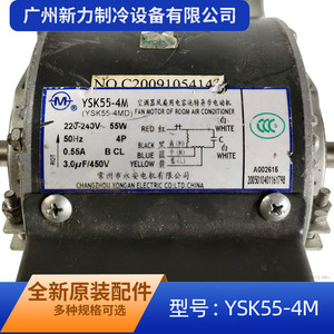 มอเตอร์พัดลมคอยล์แอร์ Midea YSK55-4M ขนาด 5.0 มม. อะไหล่โลหะทนทานสำหรับยูนิตภายในอาคาร - Product Image 3
