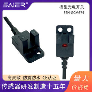 Sensor Fotoeléctrico en Forma de U Saishenger IP50 Resistente al Agua, Interruptor de Ranura Infrarrojo de CC 5-24 V, Sensores Ópticos - Product Image 4
