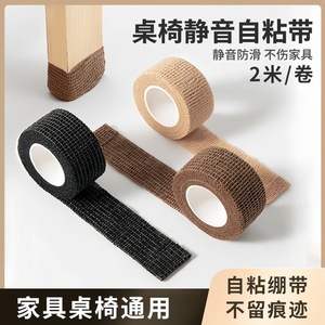 <b>Table</b> And Chair <b>Leg</b> Protection Pad Round Anti Slip Wear Resistant Floor Protector For Furniture - Product Image 5
