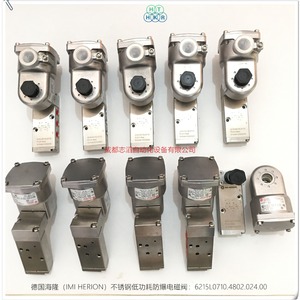 อิมิ เฮริออน โซลินอยด์วาล์ว 6215L0710.4802.024.00 ดีซี 24V สแตนเลส ป้องกันการระเบิด - Product Image 5