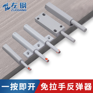 Zuogang Self-Locking Rebound Device POM Aluminum Alloy Door Mount Cabinet <b>Wardrobe</b> Drawer Hardware - Product Image 2