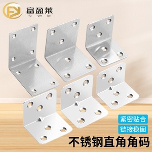 Support d'angle droit en acier inoxydable à 6 trous, connecteur de support d'étagère épaissi pour le renforcement des meubles et des étagères de rangement - Product Image 1
