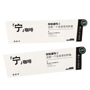 Seed Paper Custom Made Cup Sleeves For Coffee Tea Plantable Eco Friendly Minimalist Design Zhejiang Origin - Product Image 2