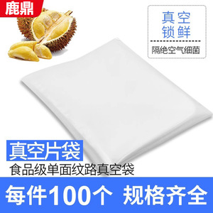 <b>Vacuum</b> Storage <b>Bags</b> Rectangle PE Compression Food Container Household Use - Product Image 3