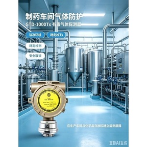 Détecteur fixe d'oxygène et de gaz toxiques Inesco Gtd 1000Tx pour la protection des gaz dans les ateliers pharmaceutiques - Product Image 1