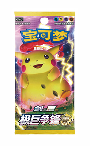 Pokémon TCG Espada y Escudo Chino: Set de Caja de Sobres de Voltaje Vívido - Pikachu y <span class=keywords><strong>Cinderace</strong></span>, 3.0 CS3aC/CS3bC - Product Image 5