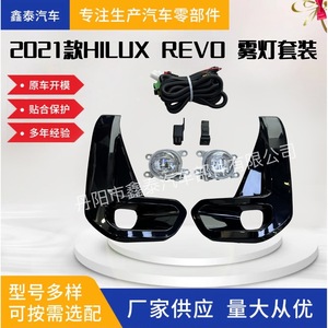 Fog <b>Light</b> Kit For 2021 Toyota Hilux Revo Rocco Led Driving <b>Light</b> Car <b>Accessories</b> - Product Image 5