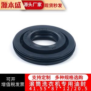 Joint d'étanchéité pour machine à laver 41.55*87*12/20.5, joint en caoutchouc pour pièces de lave-linge à tambour, accessoire de remplacement durable - Product Image 3