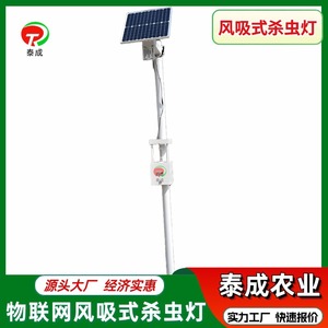 <b>Solar</b> <b>Powered</b> Insect Control <b>Lamp</b> For Farm Use Rectangle Plastic Mosquito Killing Light With Frequency Vibration Feature - Product Image 5