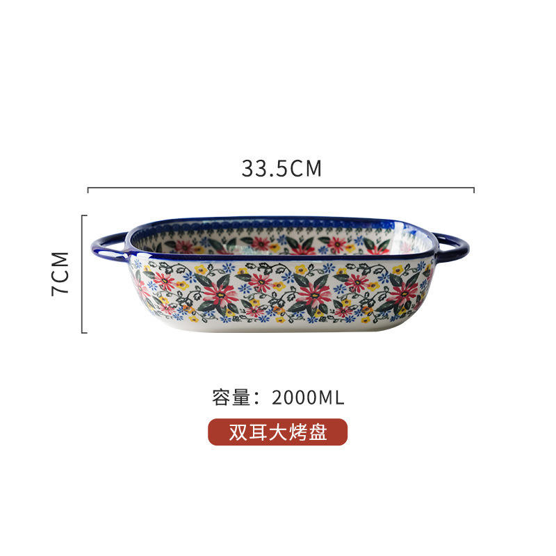 1.9L Baking Pan