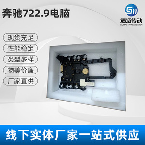Módulo de Control de Transmisión Mercedes-Benz A0335457332, Pieza de Repuesto para Caja de Cambios Automática - Product Image 5