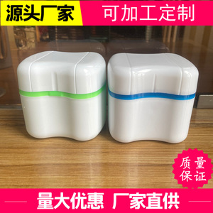 Custom-made denture <b>cases</b>, European-style denture <b>cases</b>, <b>retainer</b> <b>cases</b>, braces <b>cases</b>, denture <b>cases</b> with mesh storage, - Product Image 5