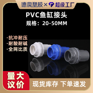 YGJT PVC <b>Pipe</b> Connector 16Bar Pressure Resistant Barb Fitting For Garden Irrigation Water <b>Hose</b> Bulk <b>Hose</b> Use - Product Image 5