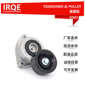 ลูกรอกปรับความตึงสายพาน 31170-RAA-A01 สำหรับฮอนด้า แอคคอร์ด ซีอาร์-วี - Product Image 5