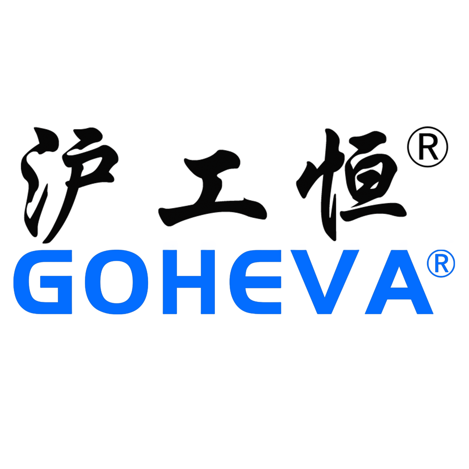 Suzhou Gongheng Valve Co., Ltd. logo