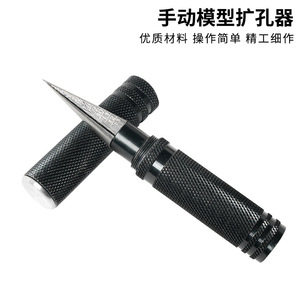 Manual Model Hole Reamer 14 Mm Round For Gundam Car Shell Building Tools - Product Image 5