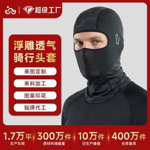 Qianqianwo Cycling Mask Full Face Mesh Breathable Summer Unisex Tactical Head Cover - Product Image 4