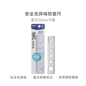 <b>M</b>&G Soft Ruler 15cm Safe Odorless With Circle Template <b>For</b> Drawing - Product Image 1