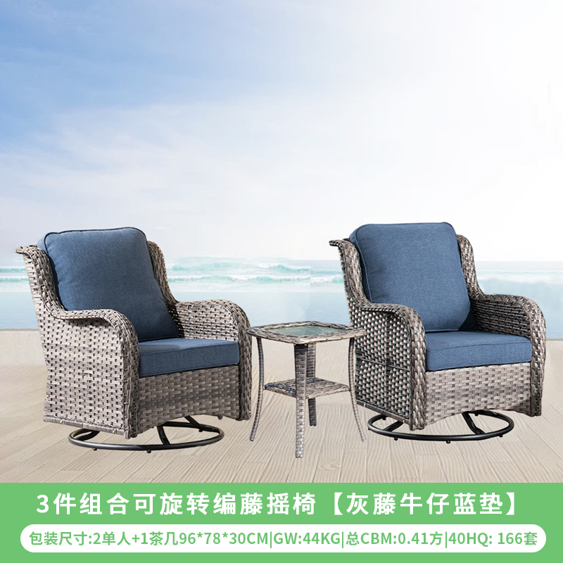 3 mecedoras giratorias de ratán [ratán gris, cojín azul denim]