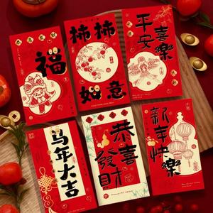 Anno del cavallo di capodanno grazioso pacchetto rosso creativo lungo festivo in stile dipinto a mano busta per feste fortunate Hong Bao - Product Image 2