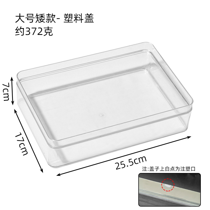 Large, short style [with lid]